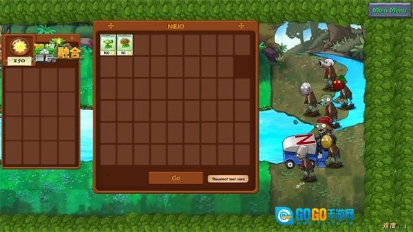 植物大战僵尸融合40Mod版图3