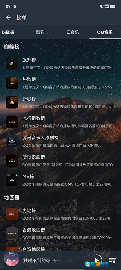 速悦音乐2026安卓免费版图1