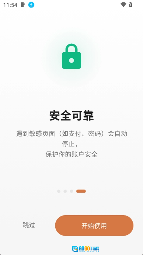 肉包手机最新版图4