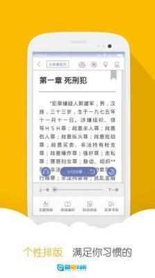 思兔阅读sto最新版图1