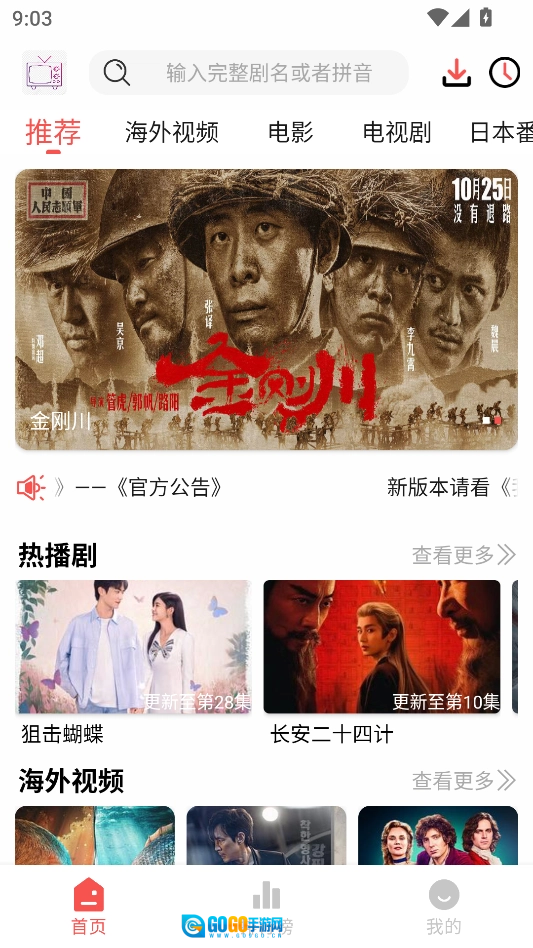 哔嘀影视官方版图1