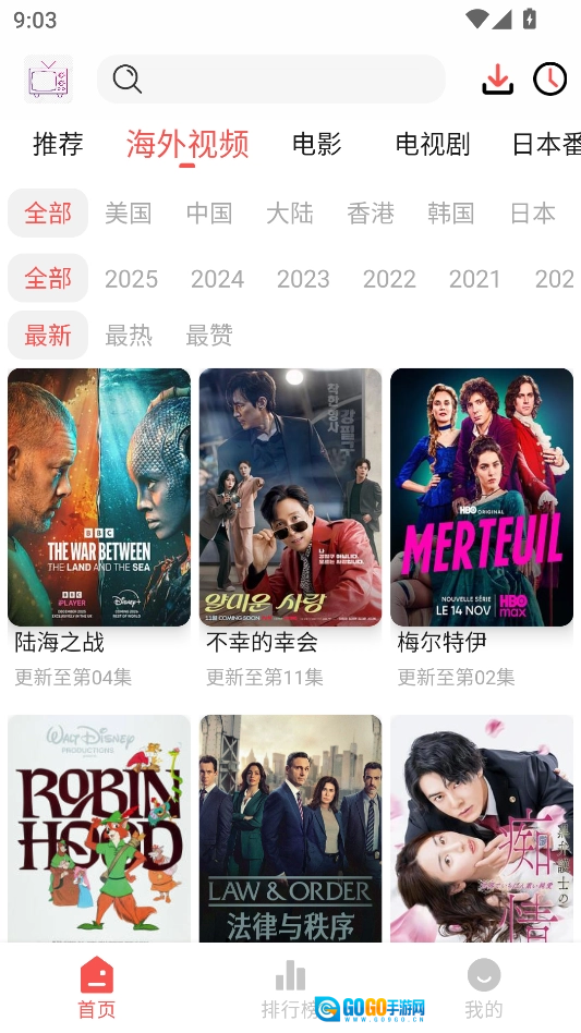 哔嘀影视官方版图2