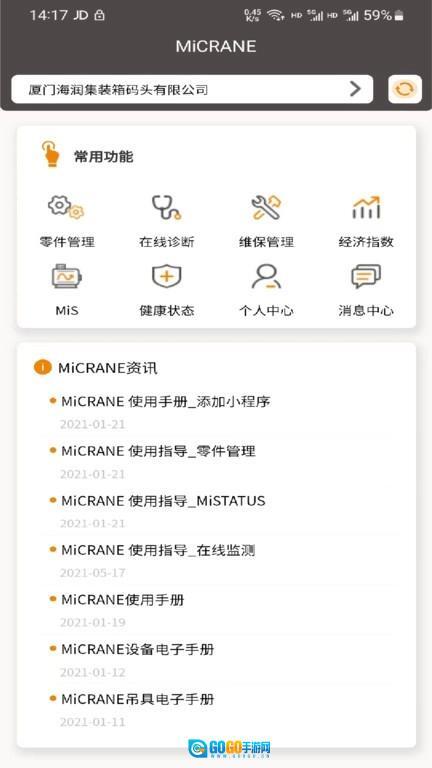 MiCRANE图3
