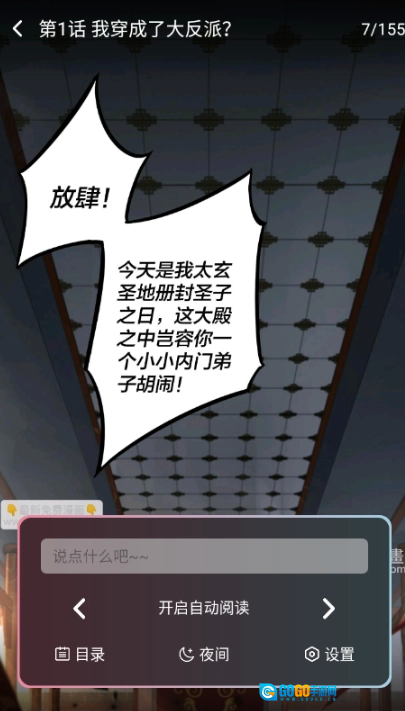 starskt漫画免费原版图1