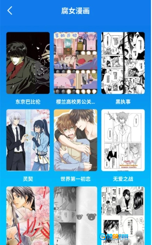 快找漫画小屋通用版图1