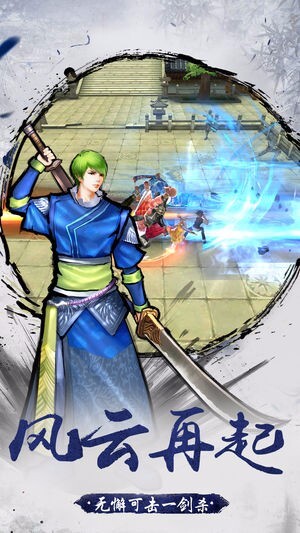 江湖侠客行原版图2