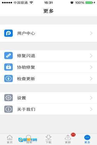 PP助手手机版图5