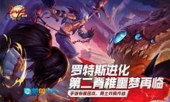 地下城与勇士单机版图4