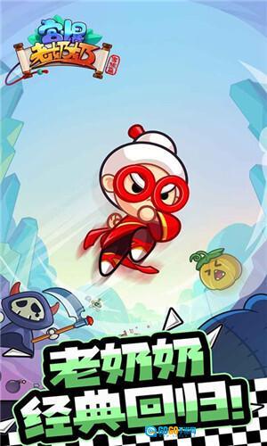 宫爆老奶奶家族篇图1