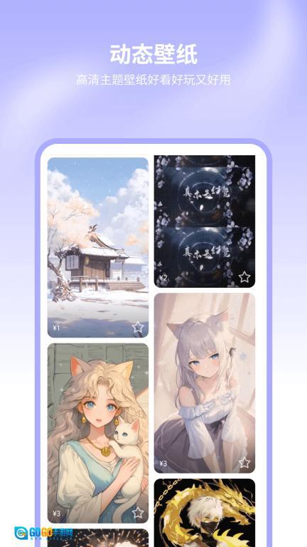 手机主题商店图3