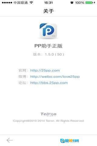 PP助手手机版图6