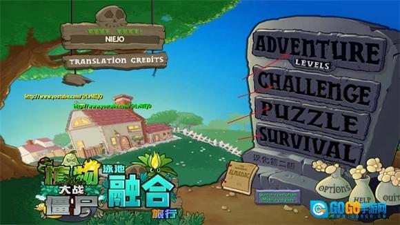 植物大战僵尸融合40Mod版图1