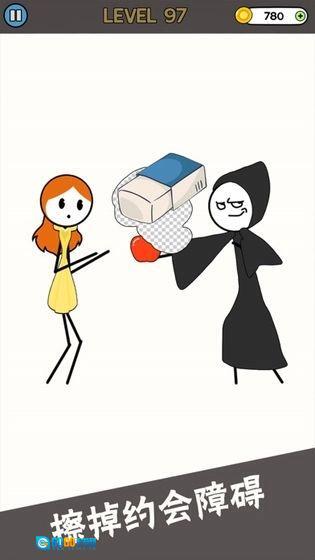 恋爱橡皮擦手机正版图5