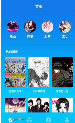 快找漫画小屋通用版图3