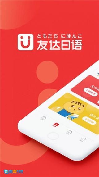 友达日语直装版图3