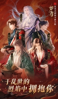 如鸢游戏绿色版图5