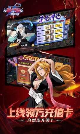 勇者传承红包版图4