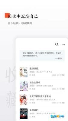 西红柿小说最新免费版图3