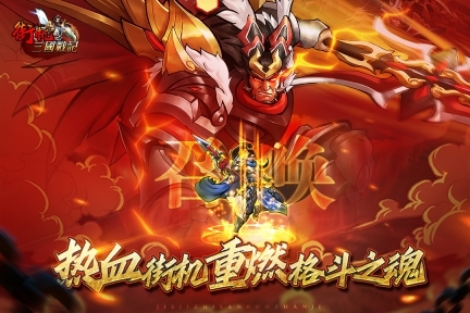 三国战记2026正宗版图5