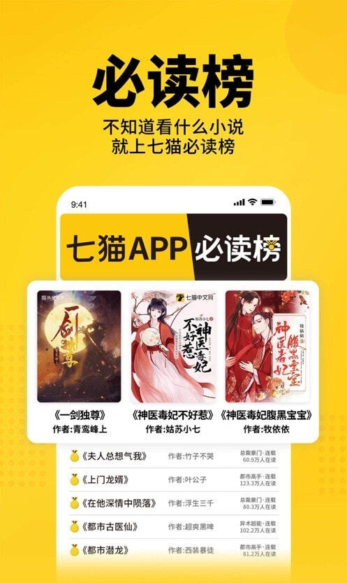 七猫小说最新免费版图5