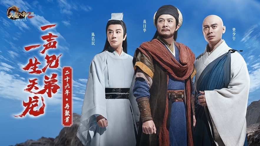 天龙八部2飞龙在天游戏纯净版图1