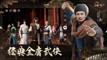 天龙八部2飞龙在天游戏纯净版图2