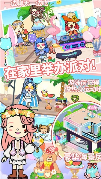 趣味童话装扮房间游戏最新版图2