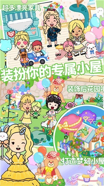 趣味童话装扮房间游戏最新版图3