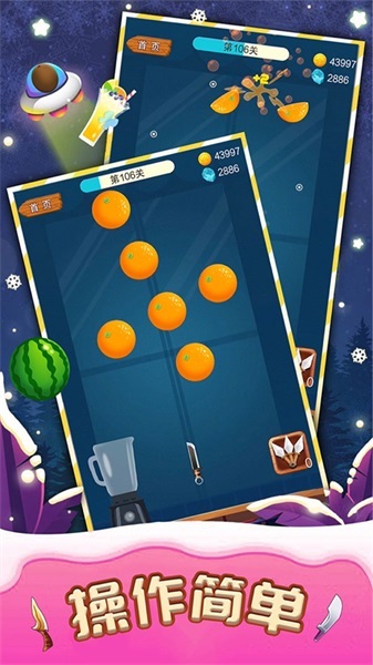 切水果达人游戏安装包图3