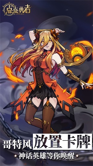 点点勇者游戏纯净版图2