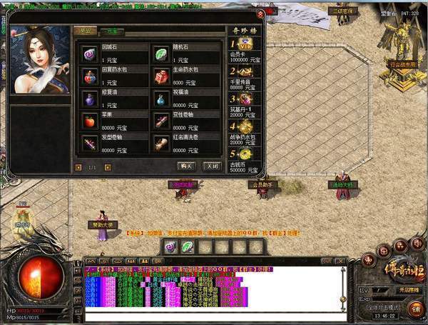 狐月玉兔合击传奇手机最新版图2