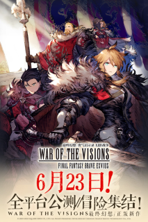 最终幻想勇气启示录幻影战争游戏纯净版图1