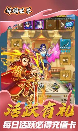 神骑世界原版图1