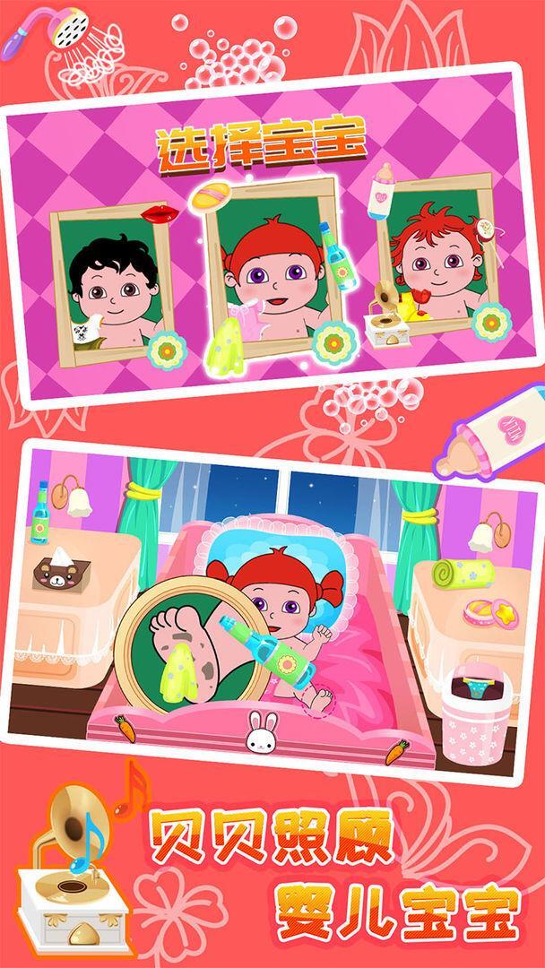 贝贝照顾婴儿宝宝正版图2