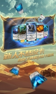 秘境对决免费原版图1