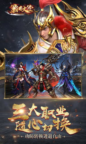 霸者大陆正版图1