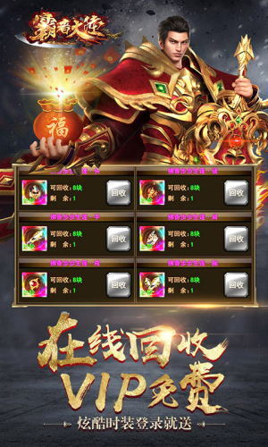 霸者大陆正版图3