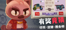 喵星大作战官方最新版图1