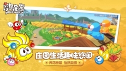 摩尔庄园游戏无广告版图1