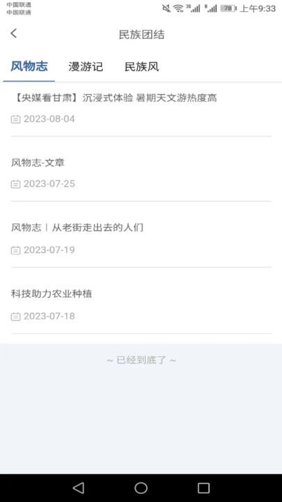 惠民发布安卓版图1