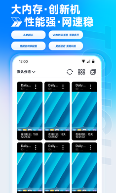 VMOS云无广告版图2