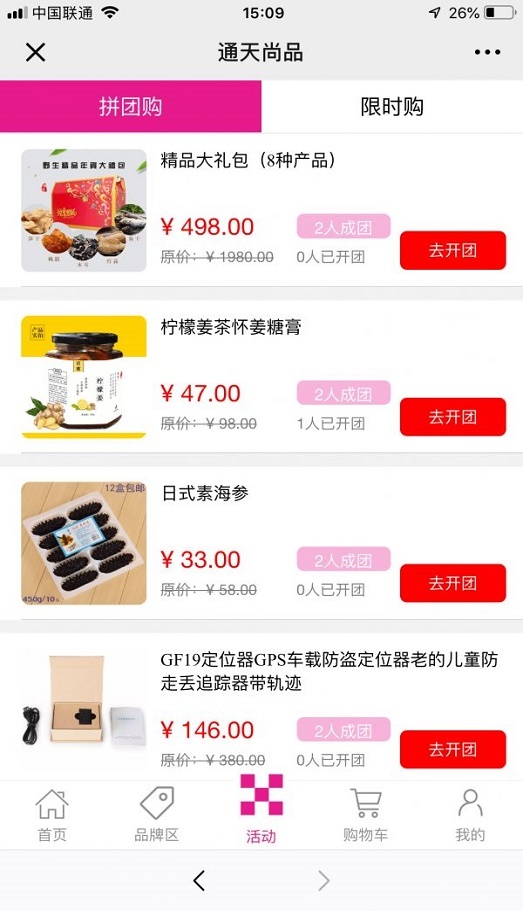通天尚品官方正版图1