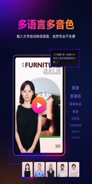 万兴播爆安卓官方版图1