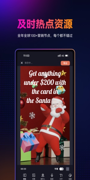 万兴播爆安卓官方版图2