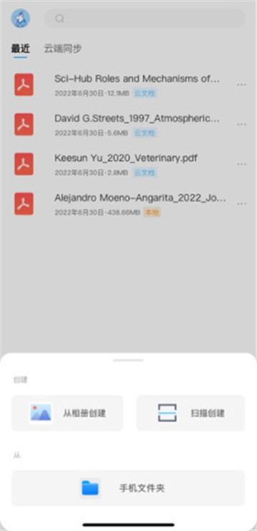 边写边搜安卓免费版图2