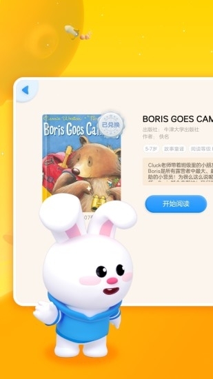 小小优酷正版图2