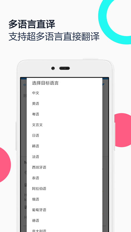 中英语音同声翻译原版图1