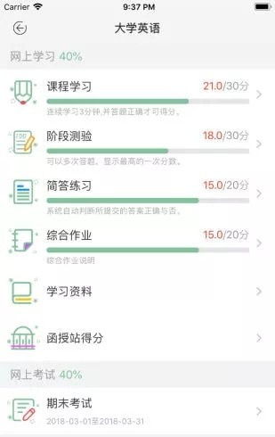 联大学堂正版图2
