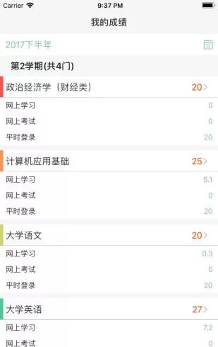 联大学堂正版图3