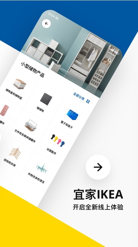 IKEA宜家家居原版图2